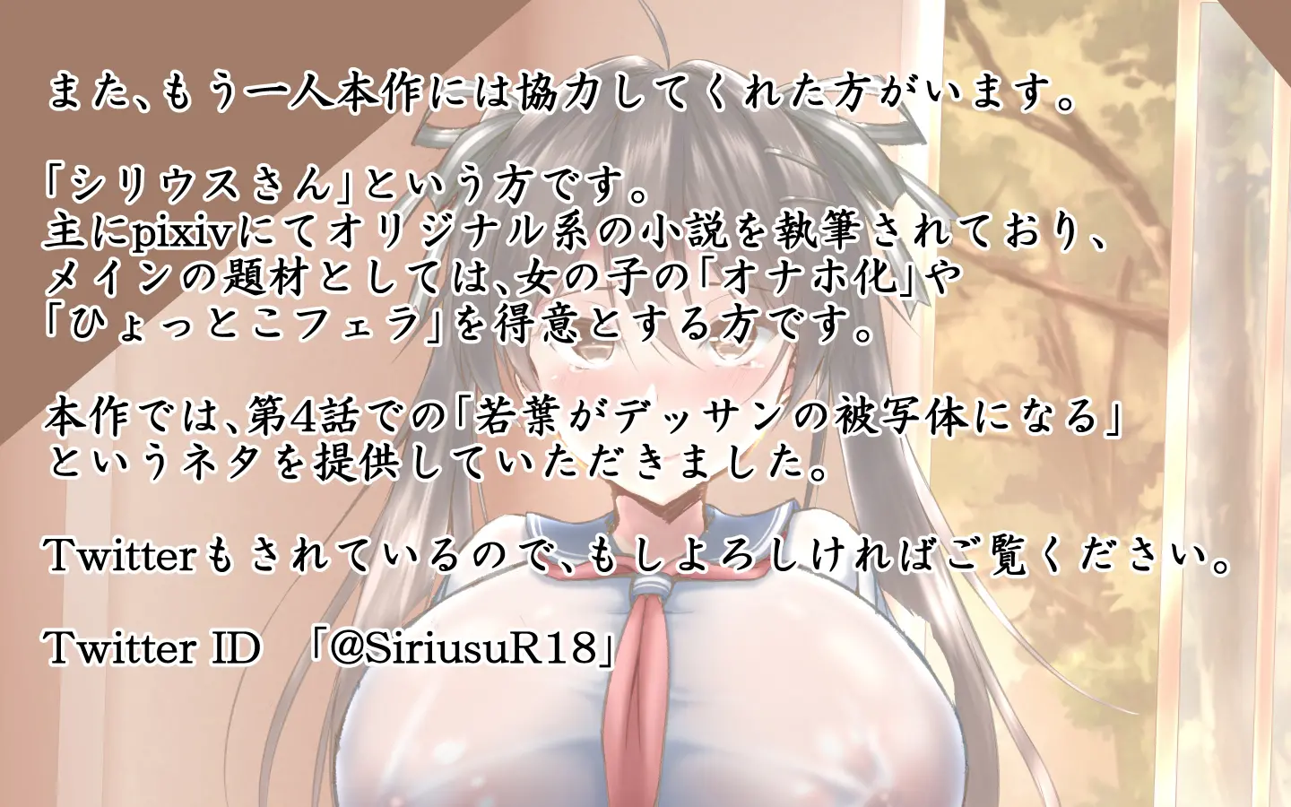 합체! 빠지지 않아! 교미한 채로 일상 성활 6장 / Gattai! Nukenai! Koubi Shita Mama Nichijou Seikatsu 6
